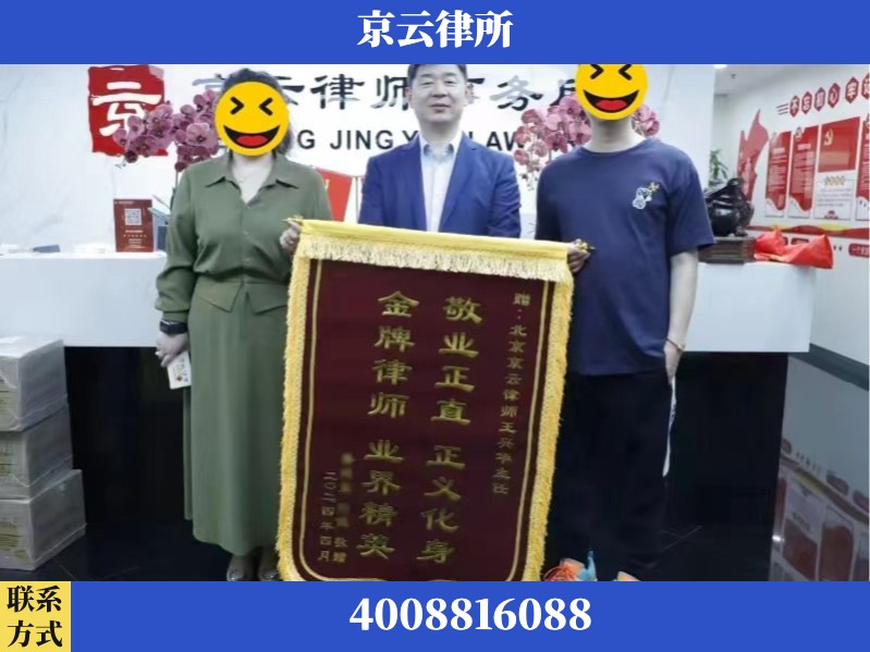 黄山-企业拆迁维权律师