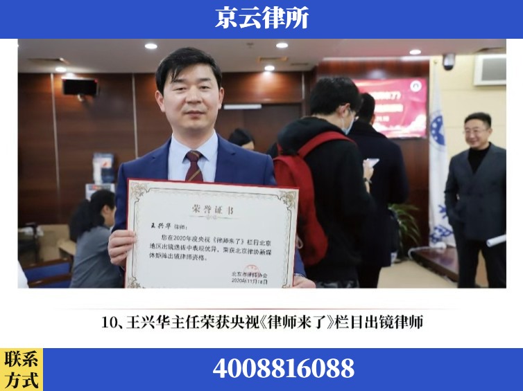 黄山-企业征收律师
